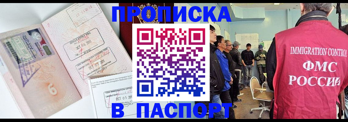 временная регистрация надежно в Жирновске