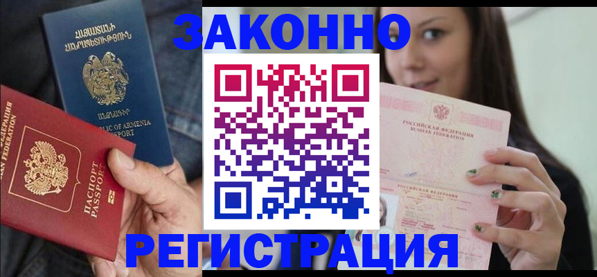 временная регистрация собственник в Жирновске