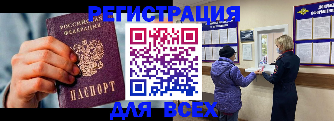 временная регистрация в Жирновске