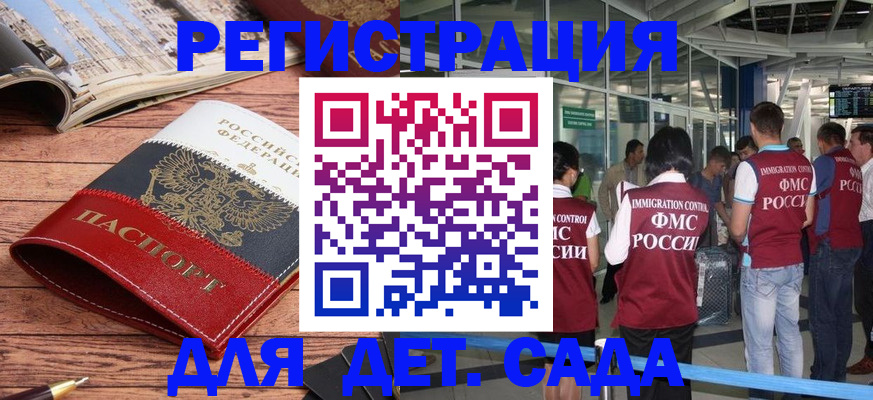 прописка в Жирновске